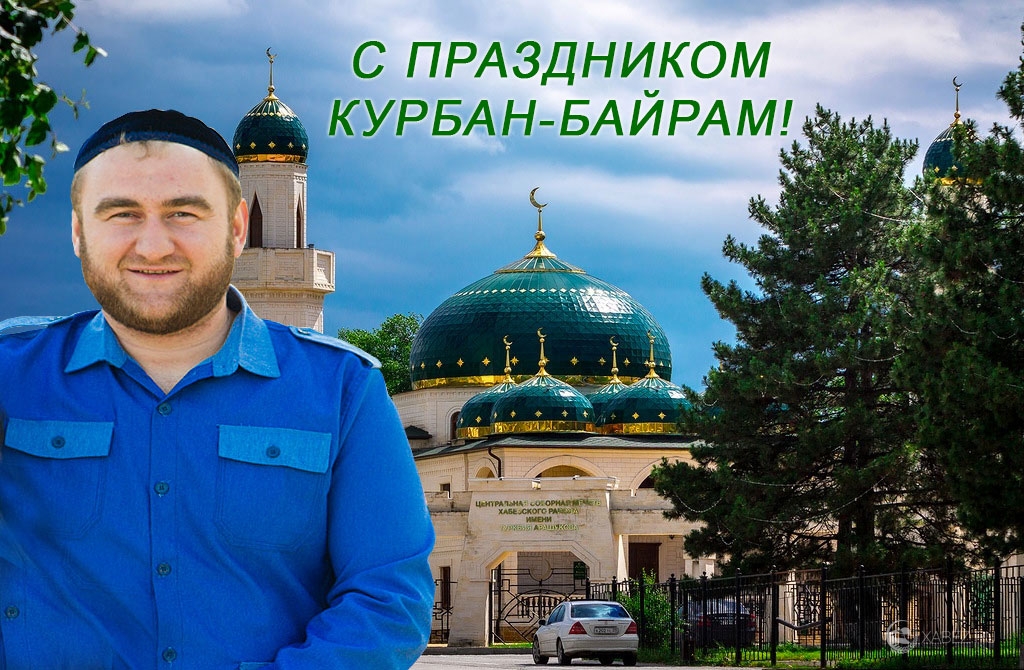 Поздравление курбан-байрам рамзана кадырова Поздравление курбан-байрам рамзана кадырова