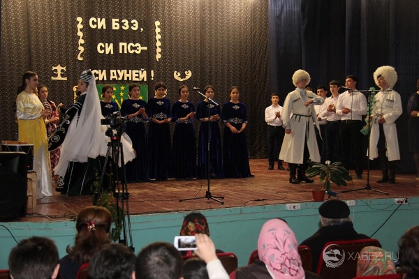 В районе прошел фестиваль «Язык мой, душа моя, мой мир», посвященный Дню черкесской письменности