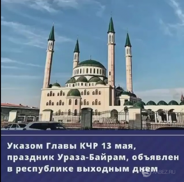 Глава Карачаево-Черкесии Рашид Темрезов подписал Указ