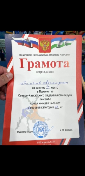 С 06-9 апреля 2022 г. в г. Нальчик прошло Первенство СКФО по самбо