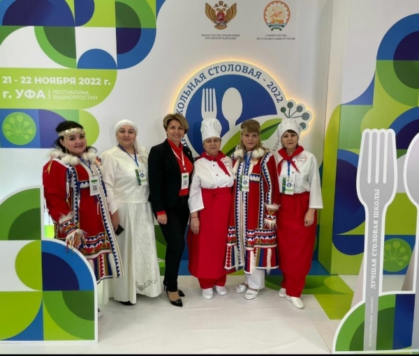 21-22 ноября 2022 года в г.Уфа проходит полуфинал и финал Всероссийского конкурса «Лучшая школьная столовая-2022»