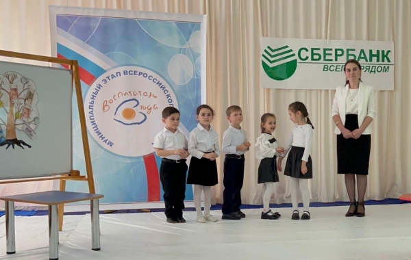 Муниципальный этап Всероссийского конкурса "Воспитатель года -2023г" прошёл