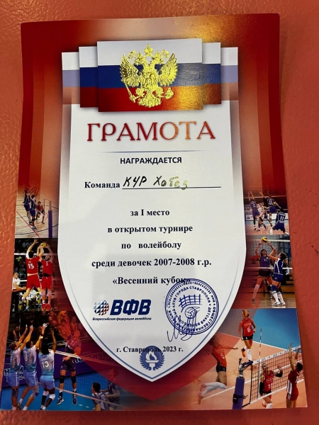15 апреля в г. Ставрополь состоялся открытый турнир по волейболу среди девушек 2007-2008 г.р.