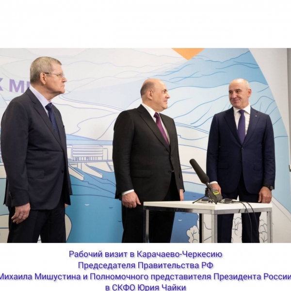 Глава Карачаево-Черкесии Рашид Темрезов представил инвестиционный потенциал региона Председателю Правительства