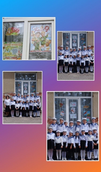 В общеобразовательных учреждениях Хабезского муниципального района прошла Всероссийская патриотическая акция "Окна Победы ".