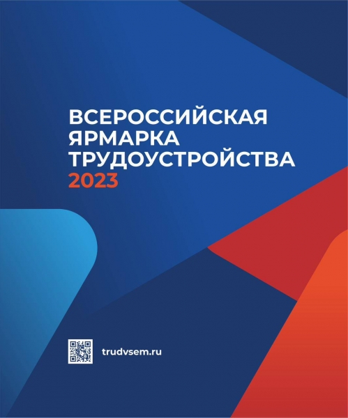 23 июня в Карачаево-Черкесской Республике пройдет второй этап Всероссийской ярмарки