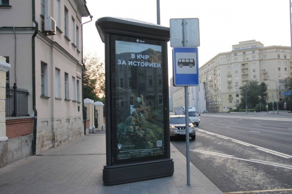 В Москве установили билборды, презентующие турпотенциал Карачаево-Черкесии.