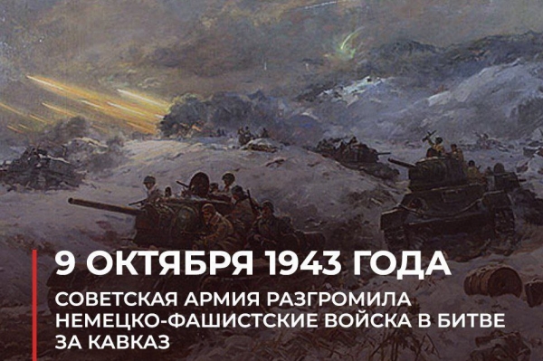 9  1943 ,             .