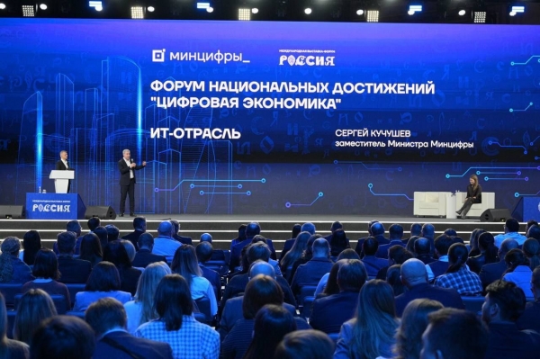 Карачаево-Черкесия представила региональные достижения в сфере цифровизации.