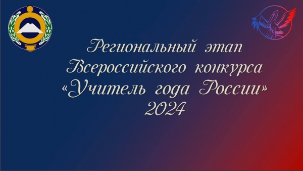          - 2024