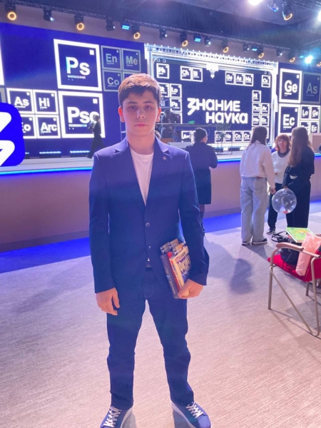 Ученик 10 гуманитарного класса МБОУ "ОЛИ а.Хабез имени Хапсироковой Е.М."  РУСТАМ КЯТОВ принимает участие в просветительском  марафоне "Знание.Наука" в г.Москве. Ученик 10 гуманитарного класса МБОУ "ОЛИ а.Хабез имени Хапсироковой Е.М."  РУСТАМ КЯТОВ принимает участие в просветительском  марафоне "Знание.Наука" в г.Москве.